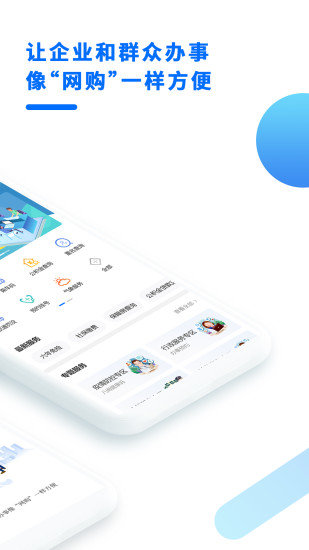 閩政通八閩健康碼電腦版 v3.3.0 pc最新版 0