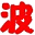 全網(wǎng)免vip視頻播放