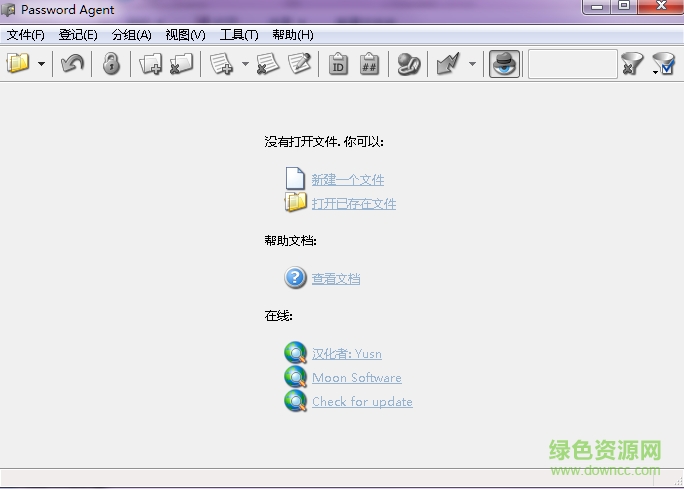 Password Agent(密碼管理軟件) v2.6.2 漢化綠色版 0