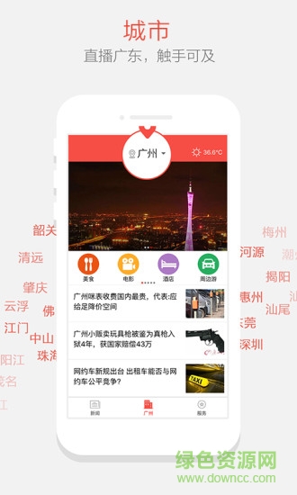 南方plus流量領(lǐng)取2017 v3.2.5 安卓版 0
