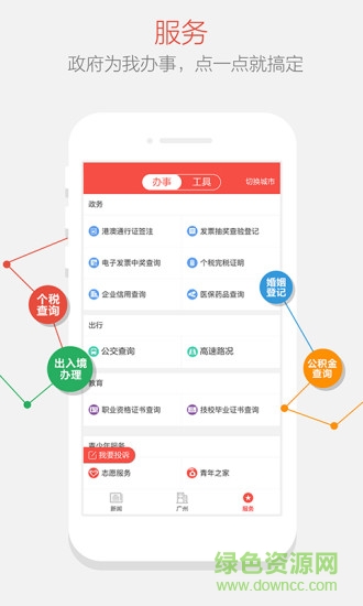南方plus流量領(lǐng)取軟件下載