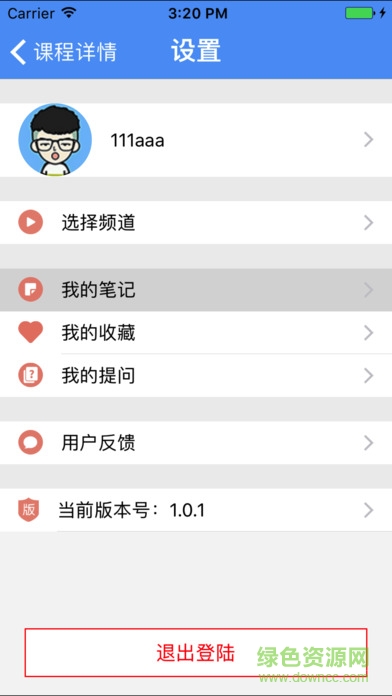 嗨推學(xué)院ios版 v1.0 iphone手機版 2