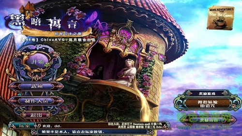 黑暗寓言7民謠之長發(fā)姑娘  0