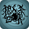 狼人殺世界內(nèi)購