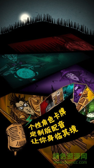 狼人殺世界