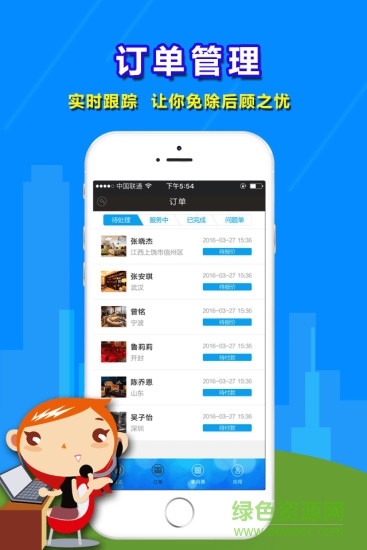 飛螞蟻商家版app v1.0.5 安卓版 2