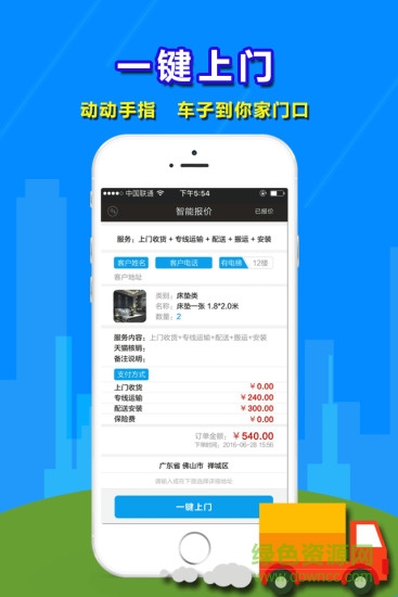飛螞蟻商家版app v1.0.5 安卓版 3