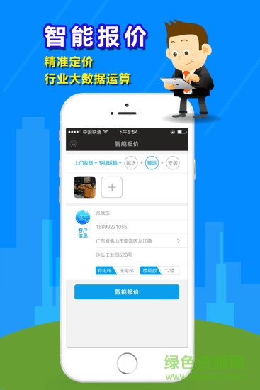 飛螞蟻商家版app v1.0.5 安卓版 1