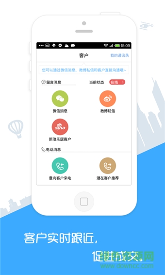 房牛加客戶端