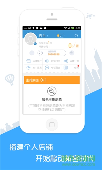 房牛加手機(jī)版 v4.8.6 安卓版 3