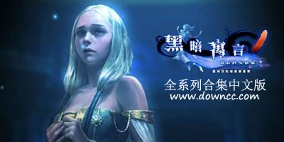 黑暗寓言