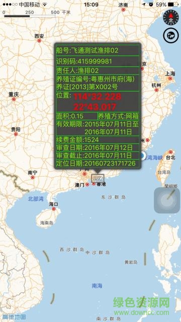 飛通魚排