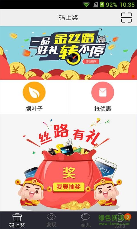 葉魚app