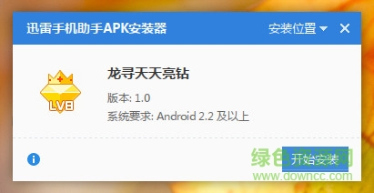 龍尋天天亮鉆