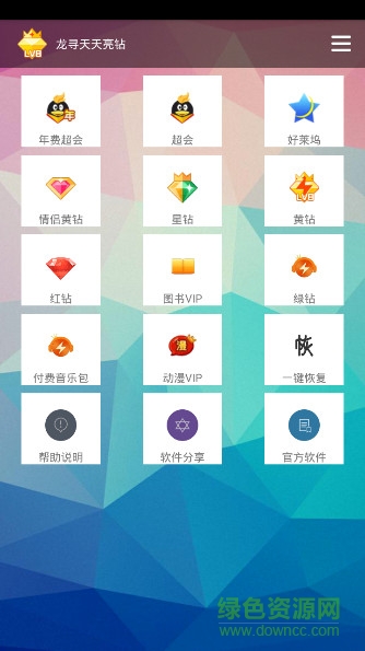 龍尋天天亮鉆無(wú)限積分版 v1.0 安卓版 0