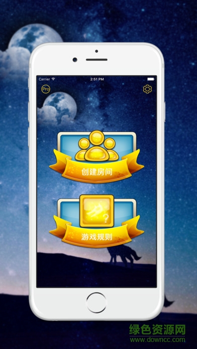 狼人殺 Pro v1.0 安卓版 3