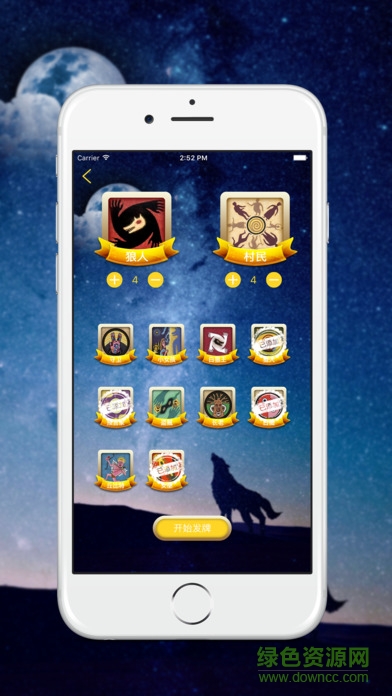 狼人殺 Pro v1.0 安卓版 0