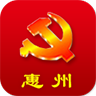 惠州市干部培訓網(wǎng)絡學院手機版