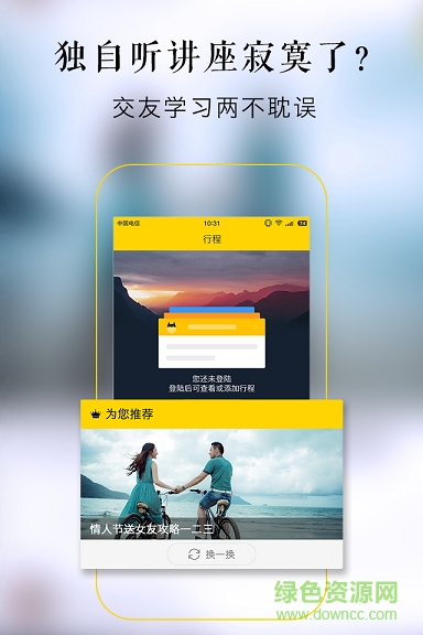 知貓講座app