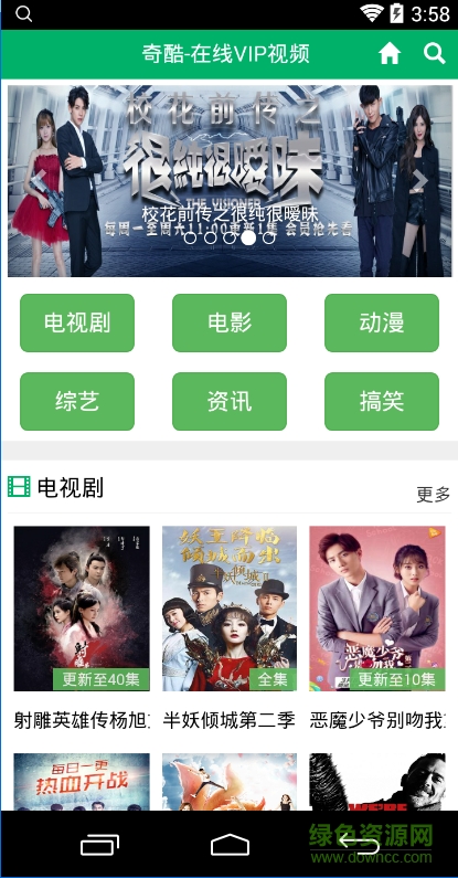 奇酷視頻2017(在線(xiàn)vip視頻)0