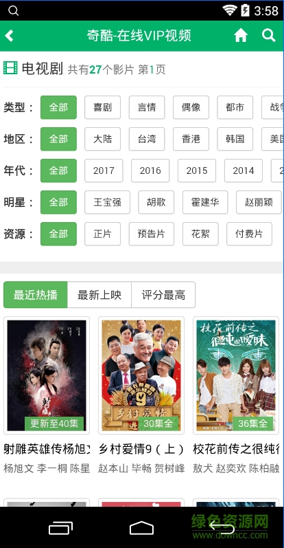 奇酷視頻2017(在線(xiàn)vip視頻)1