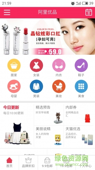 阿里優(yōu)品客戶(hù)端