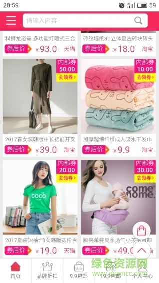 阿里優(yōu)品官方客戶(hù)端 v1.0.1 安卓最新版 3