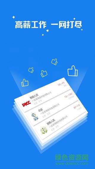 智慧創(chuàng)業(yè)就業(yè)客戶端