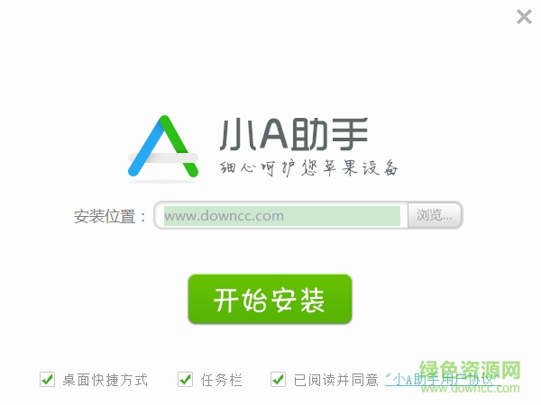小A助手電腦版 v3.1.1 官方版 0