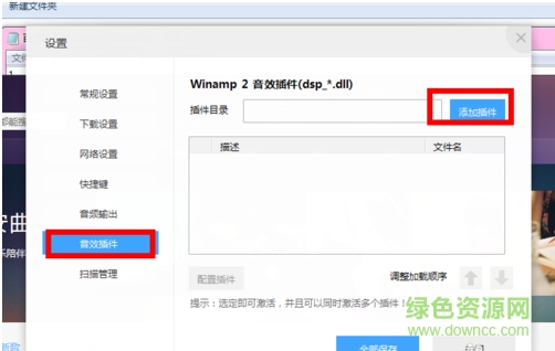 “百度音樂控件”