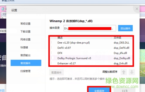 “百度音樂控件”