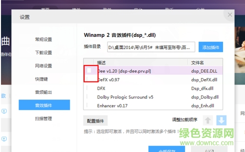 “百度音樂控件官方”