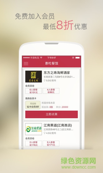 智慧點(diǎn)餐app v1.0.2 安卓版 0