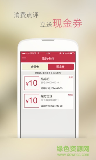 智慧點(diǎn)餐app v1.0.2 安卓版 1