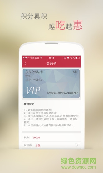 智慧點(diǎn)餐app v1.0.2 安卓版 2
