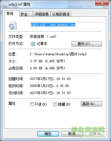 wfp3.inf免費(fèi)下載