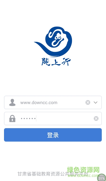 甘肅隴上行教育平臺(tái) v7.0 安卓學(xué)生版 0