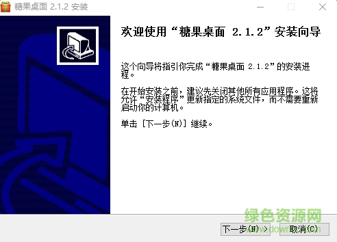 糖果桌面壁紙主題美化工具 v2.1.2 官方最新版 0