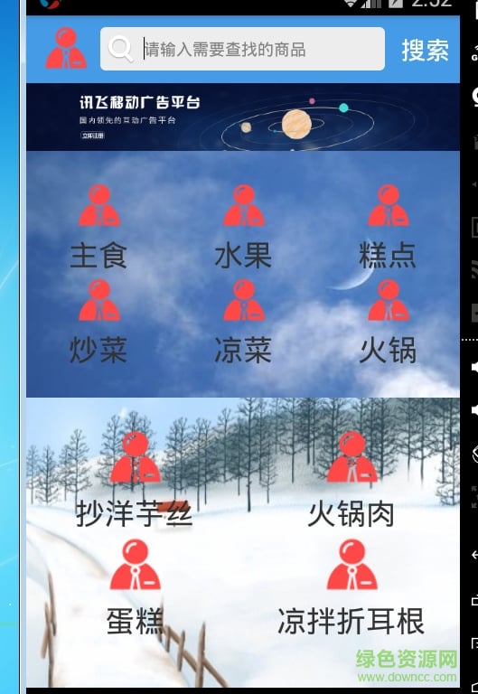 餐飲點(diǎn)餐系統(tǒng)軟件(OrderSystem) v1.0 安卓版 0