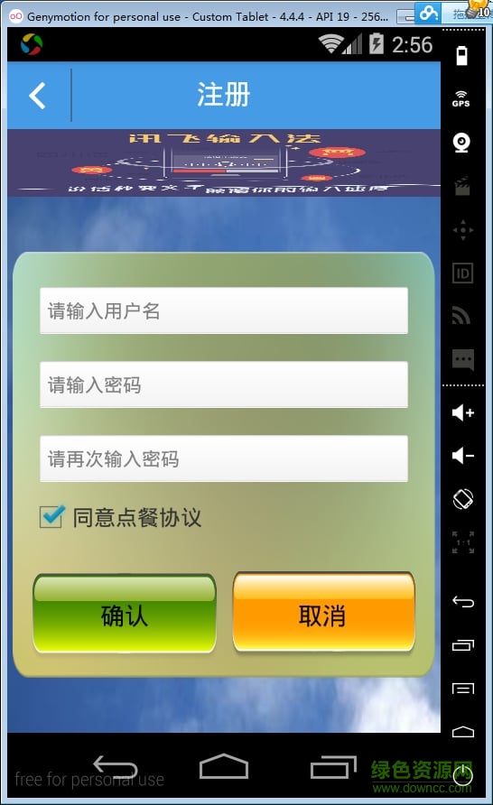 餐飲點(diǎn)餐系統(tǒng)軟件(OrderSystem) v1.0 安卓版 2