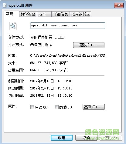 wpsio.dll0