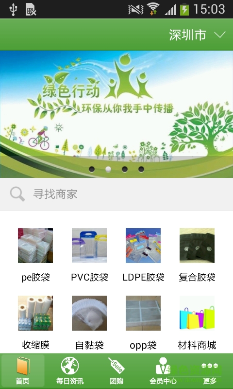 膠袋平臺手機(jī)版 膠袋平臺手機(jī)版