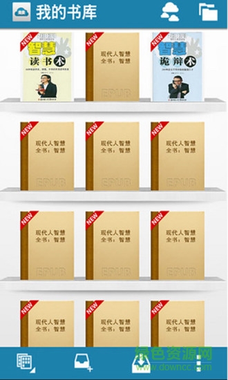 智慧全書 v5.12 安卓版 0