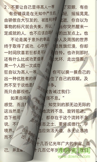 智慧全書 v5.12 安卓版 1