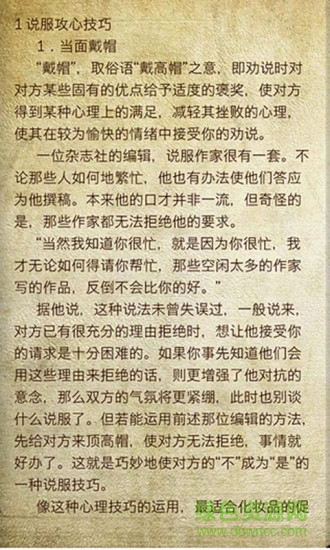 智慧全書 v5.12 安卓版 2