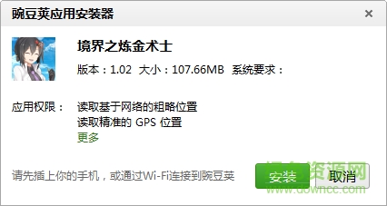 境界之煉金術師漢化版