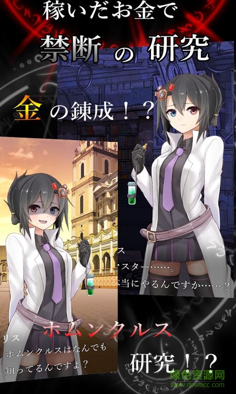 境界之煉金術師中文版 v1.02 無廣告安卓版 0
