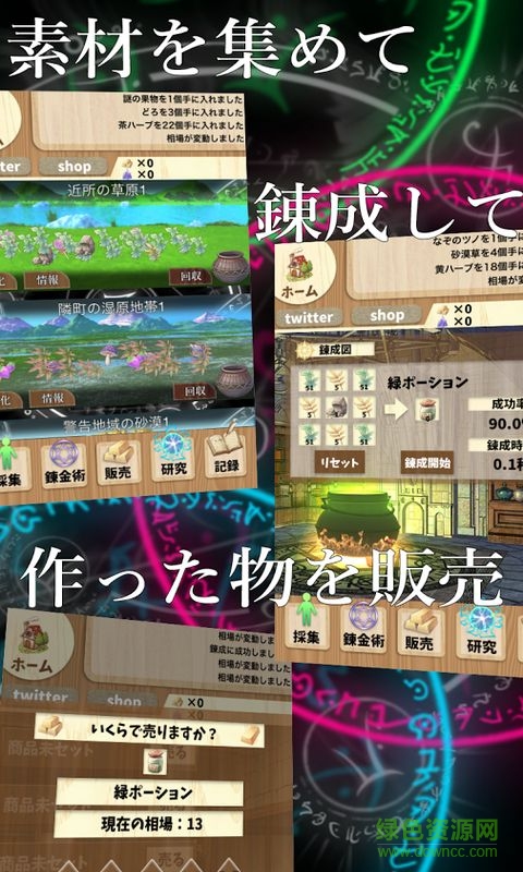 境界之煉金術師中文版 v1.02 無廣告安卓版 1