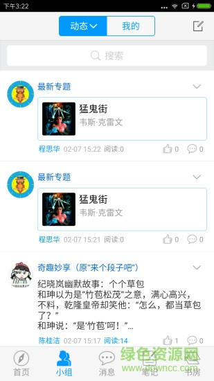 寧波數圖軟件 v1.6 安卓版 4