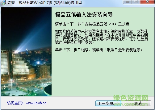 極品五筆2016